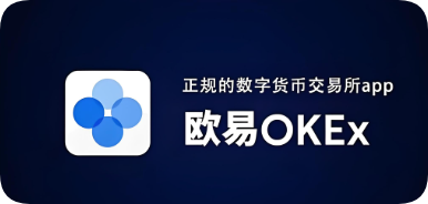 欧交易所appios下载app